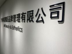 -JNK皮肤管理中心