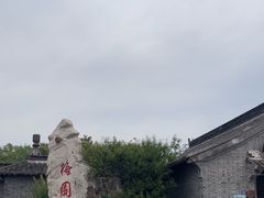 -梅园