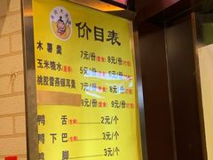 菜单-张飞木薯羹(金鱼巷店)