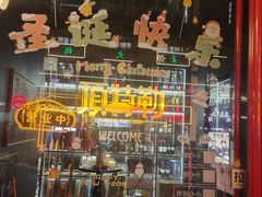 -顶特勒·黄鱼馆·特色菜(上海大世界店)