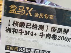 -盒马鲜生(岭南新世界店)