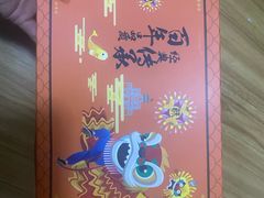 -陶陶居饼家(惠福东路店)