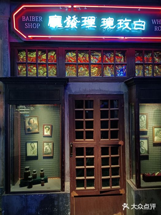 和平菓局(王府井店)门面图片