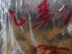 -九多肉多(王城路店)
