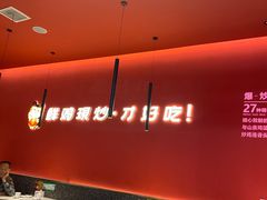 -虎丫炒鸡(西安熙地港店)