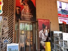 -沪上阿姨·精选茶饮(富力又一城店)