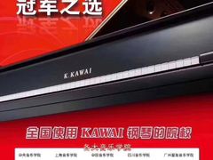 -国乐琴行·艺术中心·KAWAI钢琴专卖(汇邻店)