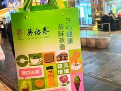 -吴裕泰茶莊(大栅栏店)