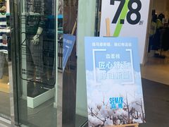 -杭州西湖银泰百货
