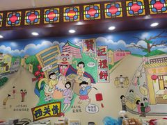 -赞记龙凤礼饼(广州市二宫向群宾馆店)