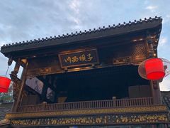 门面-川西坝子火锅(金沙1.0直营店)