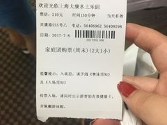 -大康水上乐园