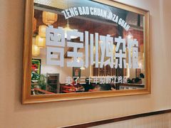 -德渝喜火锅