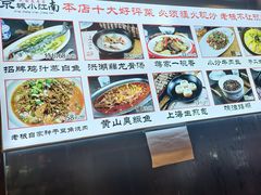 -京城小江南·北京烤鸭·江南土菜·白鱼(中关村店)