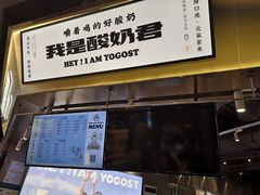 门面-我是酸奶君(壹方城店)