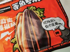 -鸣记脆皮烤鱼(三八广场店)