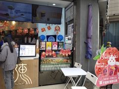 门面-陈多多·豆腐奶茶(草市街店)