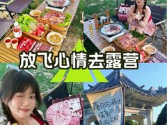 -不觉晓·龙洞露营地