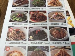 菜单-首秀·四川料理(星耀101店)