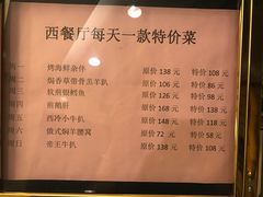 菜单-小白桦西餐厅