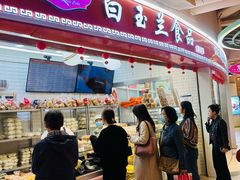 -白玉兰食品(甜云店)