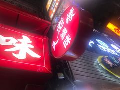 -上海老天禄
