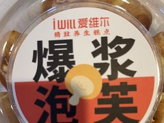 -爱维尔阳光蛋糕(越湖店)