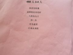 -严州府·地道建德菜
