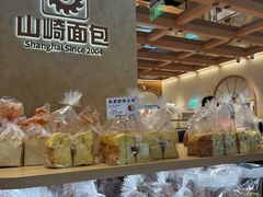 -山崎面包(静安久光店)