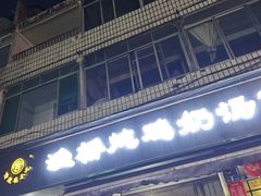 -渔桥李记奶汤面(东街店)