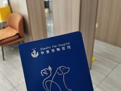 -申普宠物医院·眼科·心内科·影像科(普陀分院)