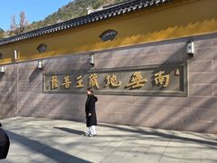 -九华山风景区