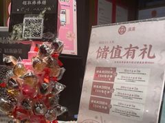 -湊湊火锅·茶憩(和平大悦城店)