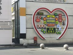 -白老大羊杂碎稍麦