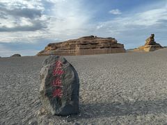 -敦煌雅丹国家地质公园