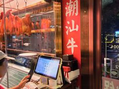 -潮汕三宝鲜牛肉火锅