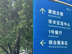-广东科学中心