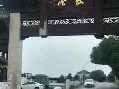 -丝绸小镇荻港古村