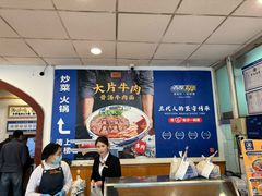 -西部马华清真兰州牛肉面·烧烤夜市(关东店)