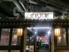 -苏乡兰亭·新派淮扬菜(吾悦广场店)