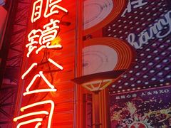 门面-柴爿巷·香酥鸡&馄饨(复兴中路店)