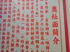 -孙盛兴奥灶面馆·蟹黄面·三虾面(直营.拙政园店)