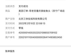 -新哥老官·畅吃123·美蛙世界(苏宁广场店)