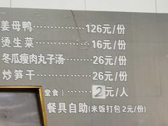 -斯丹姜母鸭·古法干香(涂门街总店)