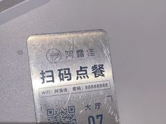 -阿露佳·舌尖上的安吉菜