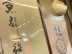 -老五四季涮肉(白纸坊店)