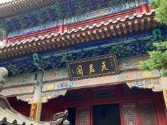 -青岛崂山太清宫