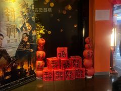 -长安国际影城(钟楼店)