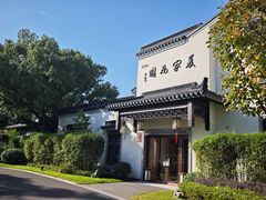 -杭州西湖柳莺里酒店