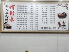 -张大娘面馆(新城路店)